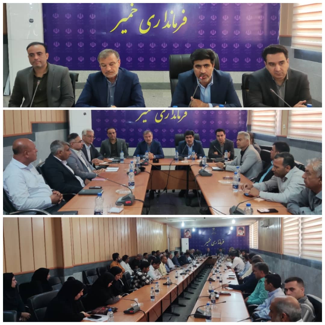 نشست بررسی مسائل و مشکلات زیرساختی روستاهای شهرستان خمیر برگزار شد
