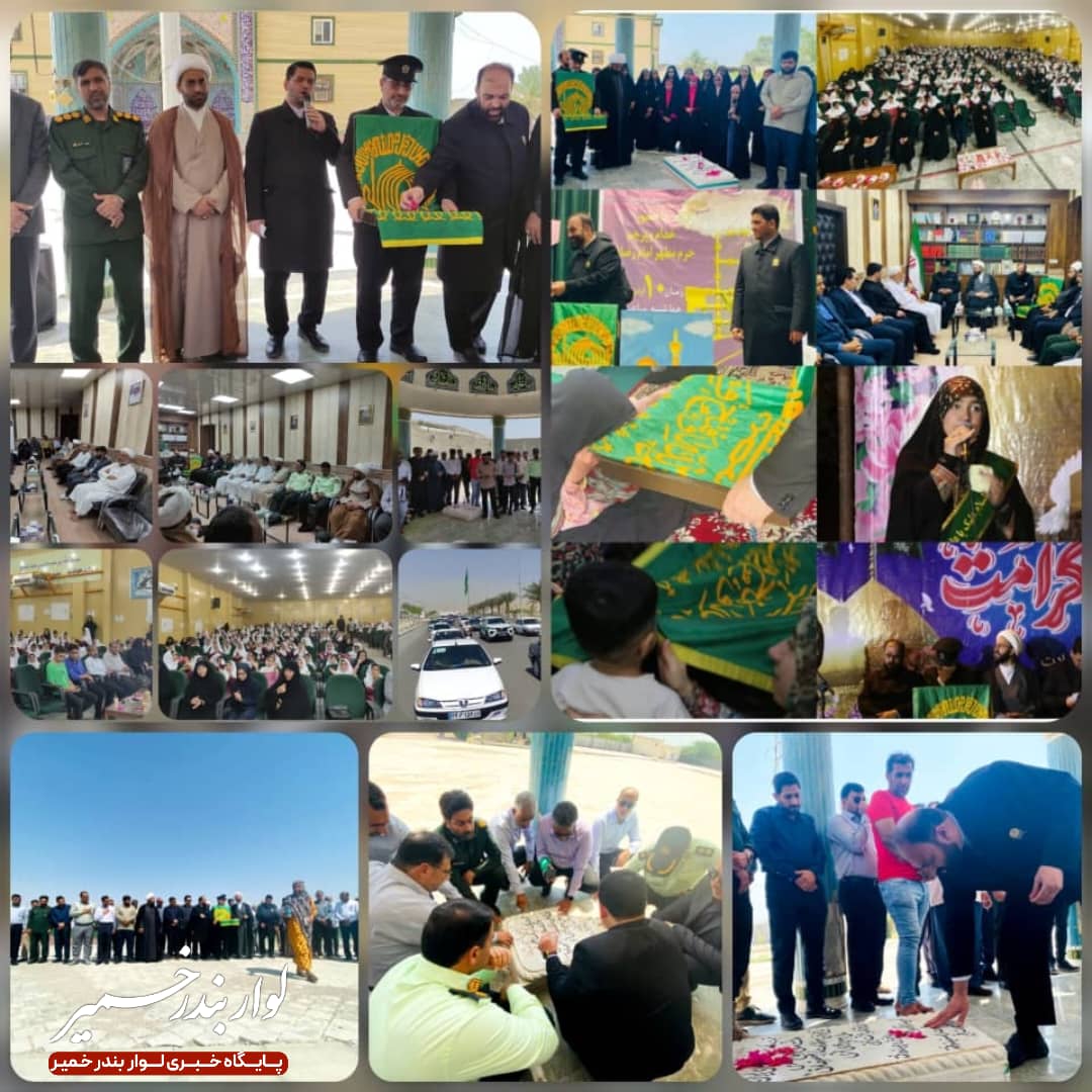 آغاز برنامه های دهه کرامت، با به احتزاز در آوردن پرچم علی ابن موسی الرضا در شهرستان بندرخمیر؛