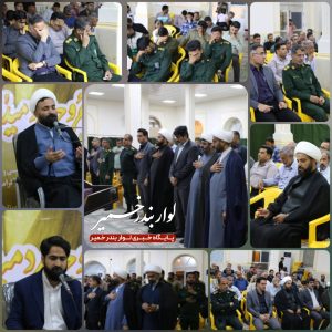 اولین مراسم بزرگداشت شهدای خدمت در  بندرخمیر برگزار گردید؛