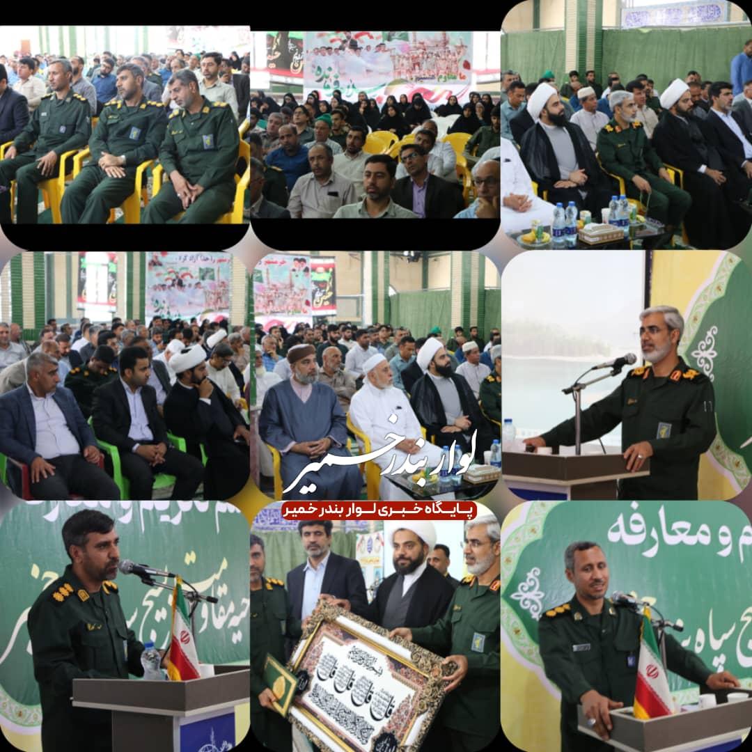 آیین تکریم و معرفی فرمانده سپاه شهرستان خمیر برگزار شد