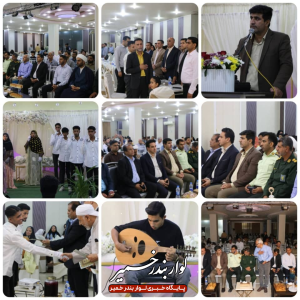 جشن روز معلم در بندرخمیر برگزار شد؛