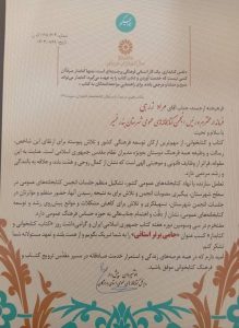 فرماندارخمیر به عنوان فرماندار برتر استان در هفته کتاب معرفی شد