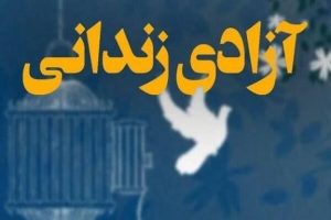 گلریزان مهربانی؛ شکفتن آزادی در ایام فاطمیه