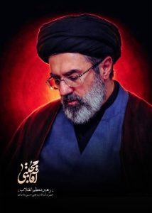 مرکز اسلامی هرمزگان شهادت رهبر معظم انقلاب و جمعی از هموطنان میناب را تسلیت گفت