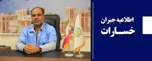 مردم برای اعلام خسارت منازل به بنیاد مسکن و برای سایر خسارات به فرمانداری‌ها مراجعه کنند