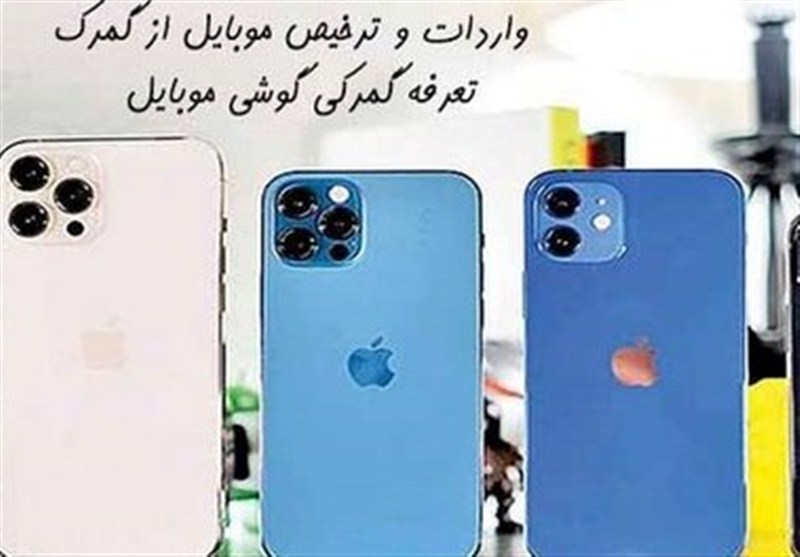 ترخیص موبایل بدون کد ساتای بانک مرکزی